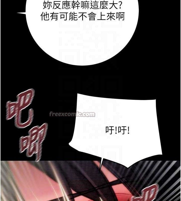 掠夺行动第65話-叫給整棟住戶聽