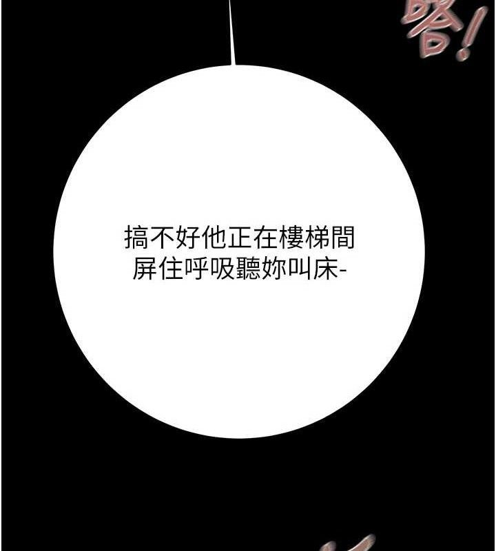 掠夺行动第65話-叫給整棟住戶聽