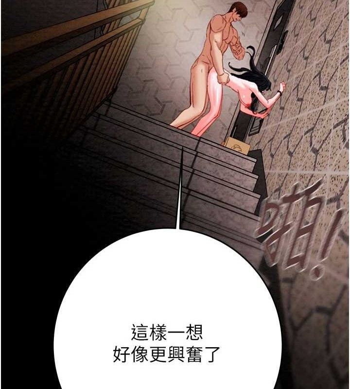 掠夺行动第65話-叫給整棟住戶聽