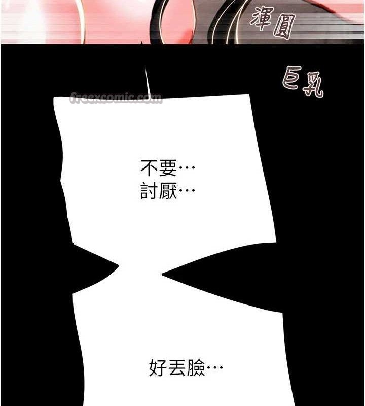 掠夺行动第65話-叫給整棟住戶聽