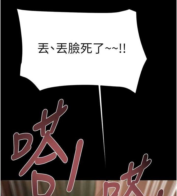 掠夺行动第65話-叫給整棟住戶聽