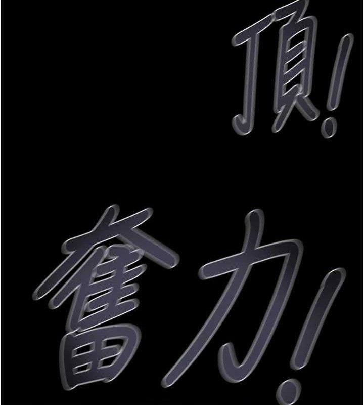 掠夺行动第65話-叫給整棟住戶聽
