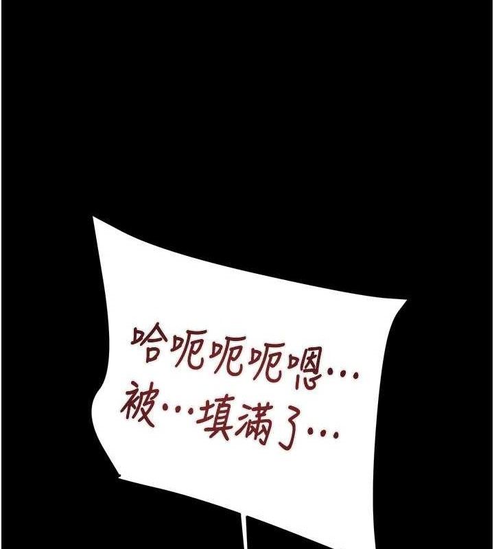 掠夺行动第65話-叫給整棟住戶聽