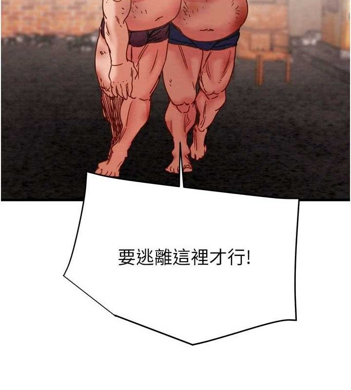 掠夺行动第65話-叫給整棟住戶聽