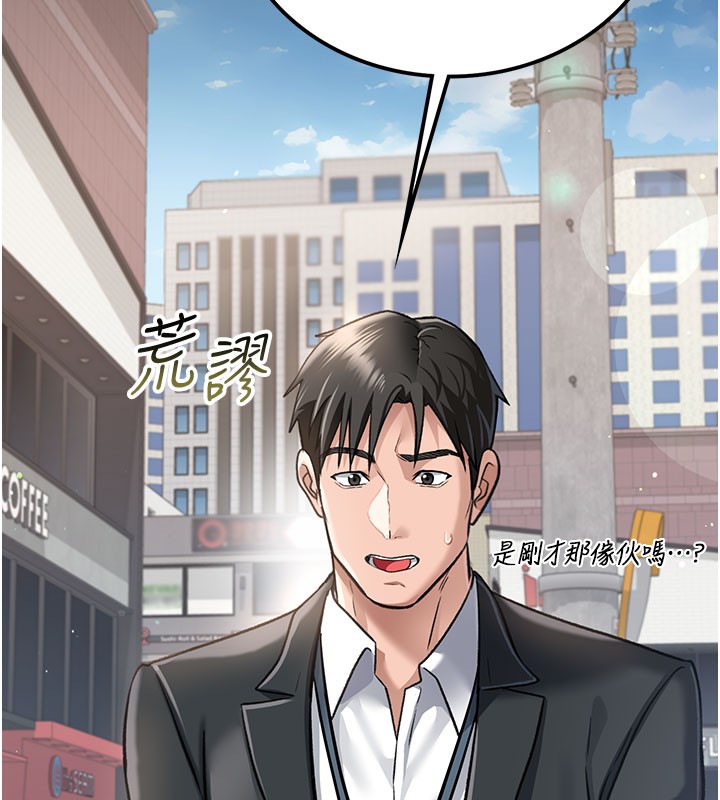 借妻条约第2話-人妻的性感身材