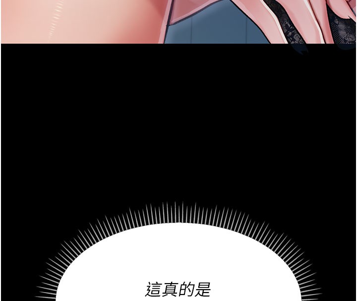 借妻条约第2話-人妻的性感身材