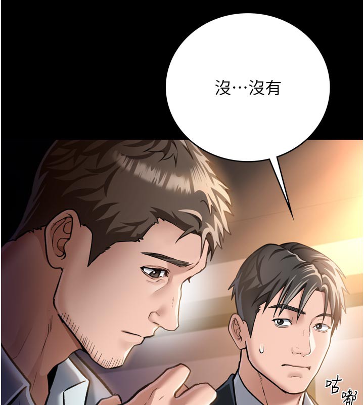 借妻条约第3話-我老婆也渴望著你