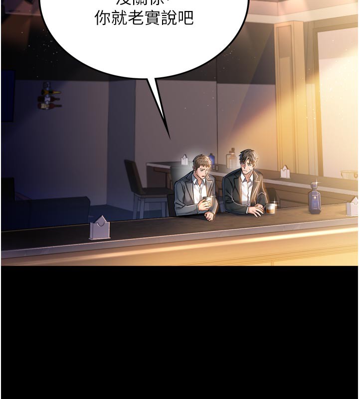 借妻条约第3話-我老婆也渴望著你