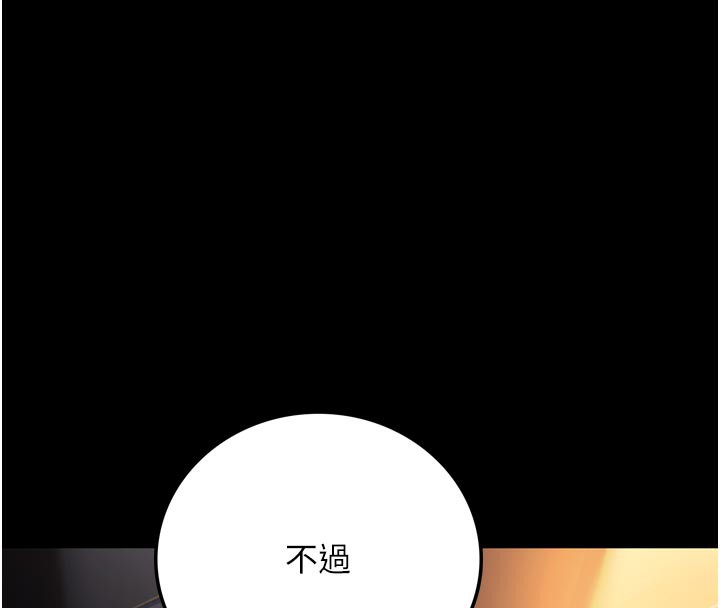 借妻条约第3話-我老婆也渴望著你