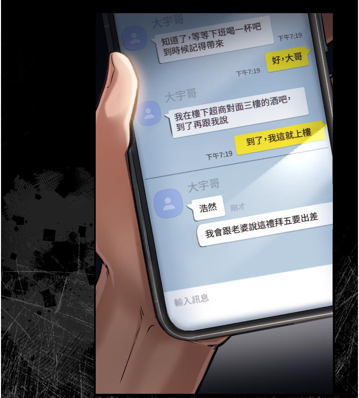 借妻条约第3話-我老婆也渴望著你