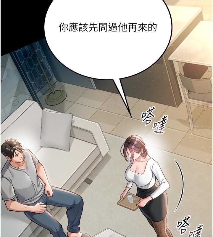 借妻条约第3話-我老婆也渴望著你