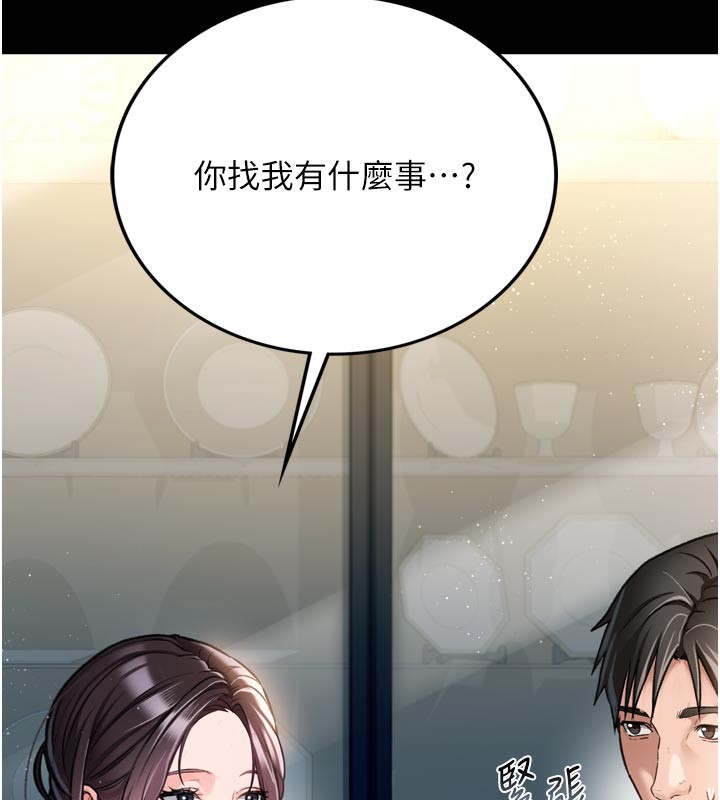 借妻条约第3話-我老婆也渴望著你
