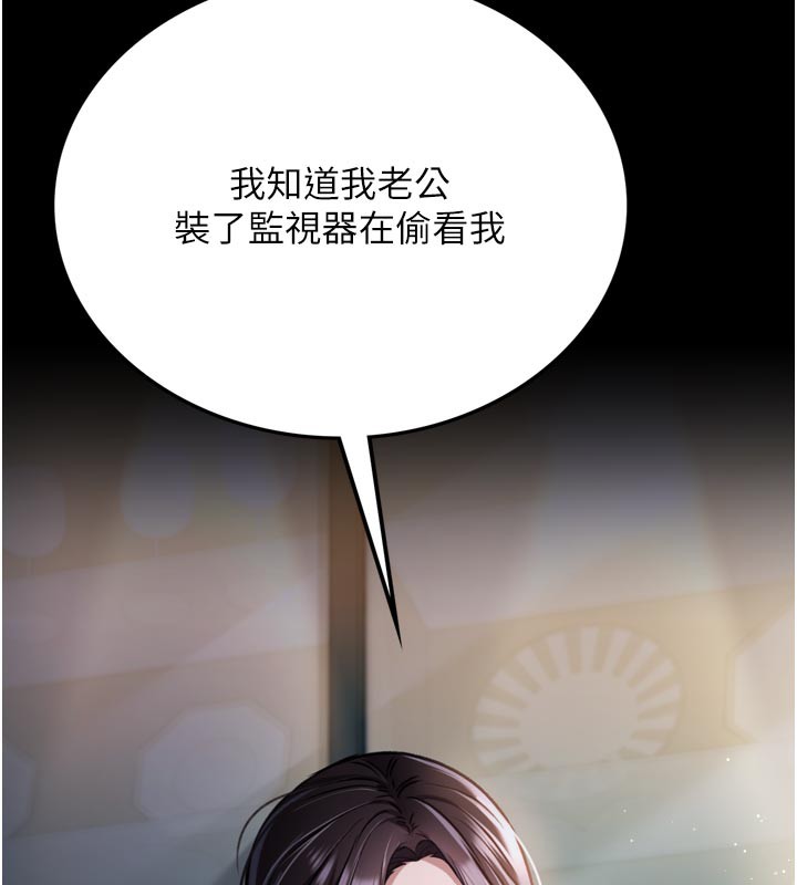 借妻条约第3話-我老婆也渴望著你