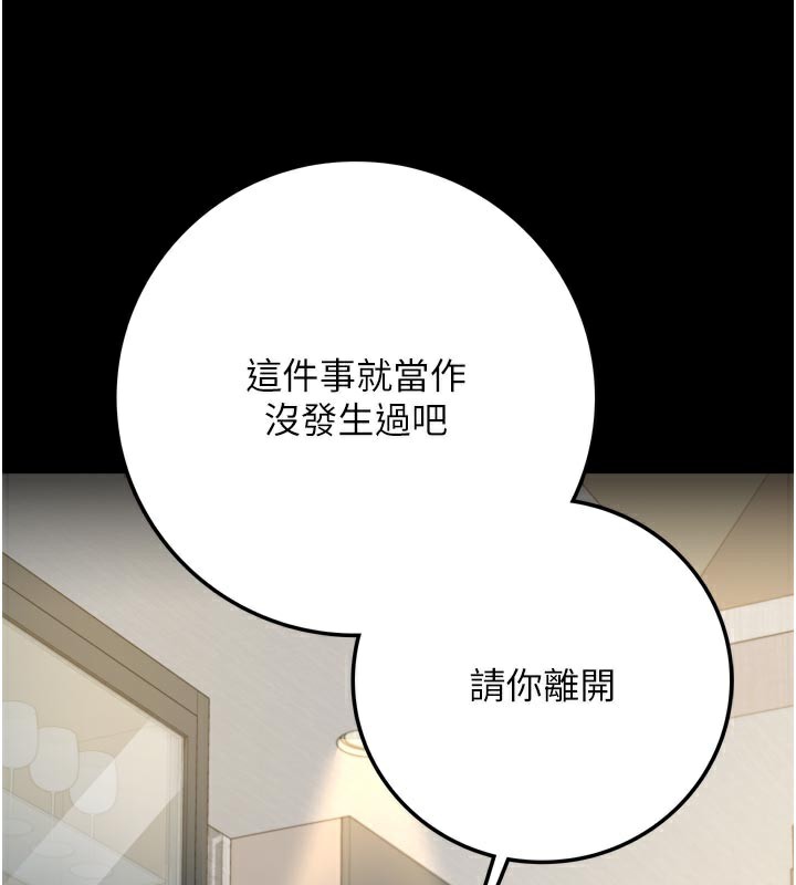 借妻条约第3話-我老婆也渴望著你