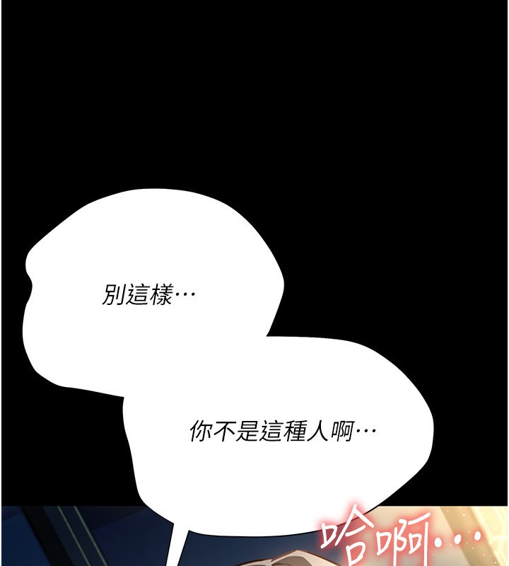 借妻条约第4話-終於進入佑美體內了