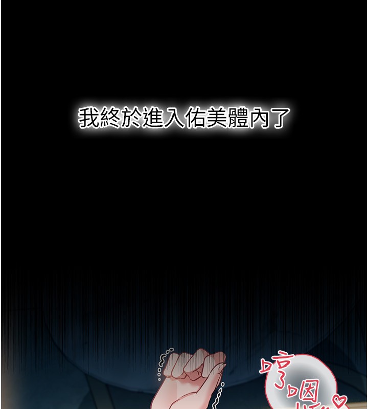 借妻条约第4話-終於進入佑美體內了