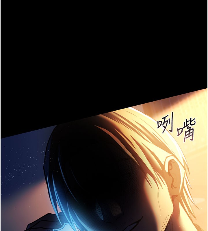 借妻条约第6話-那傢伙出現了…