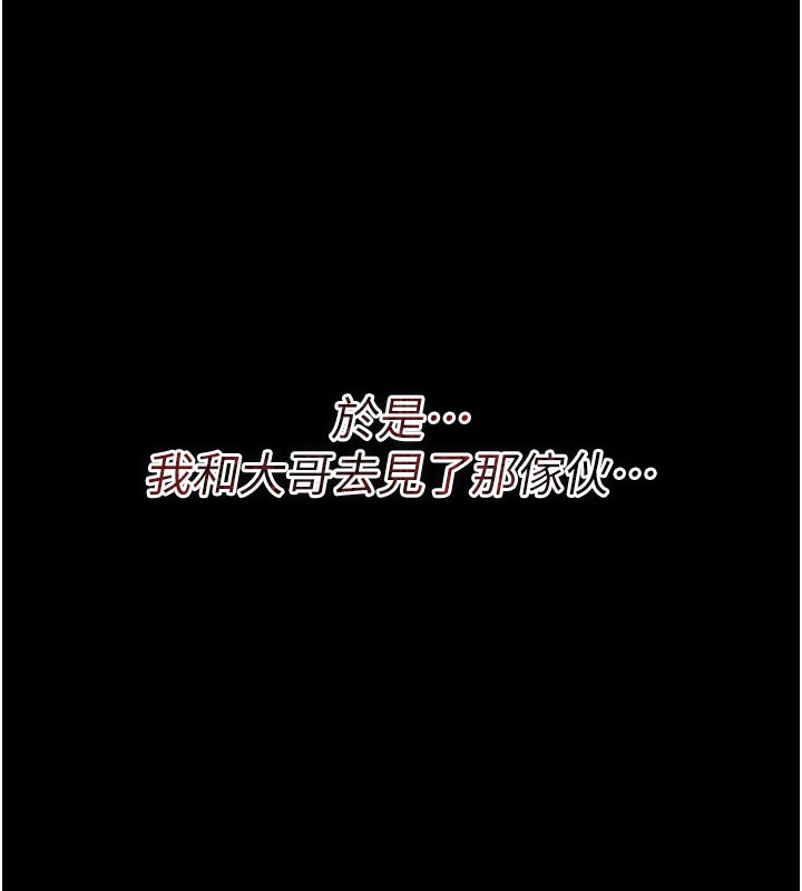 借妻条约第6話-那傢伙出現了…