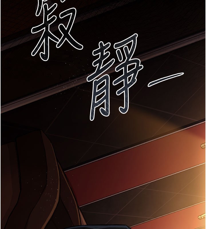 借妻条约第6話-那傢伙出現了…