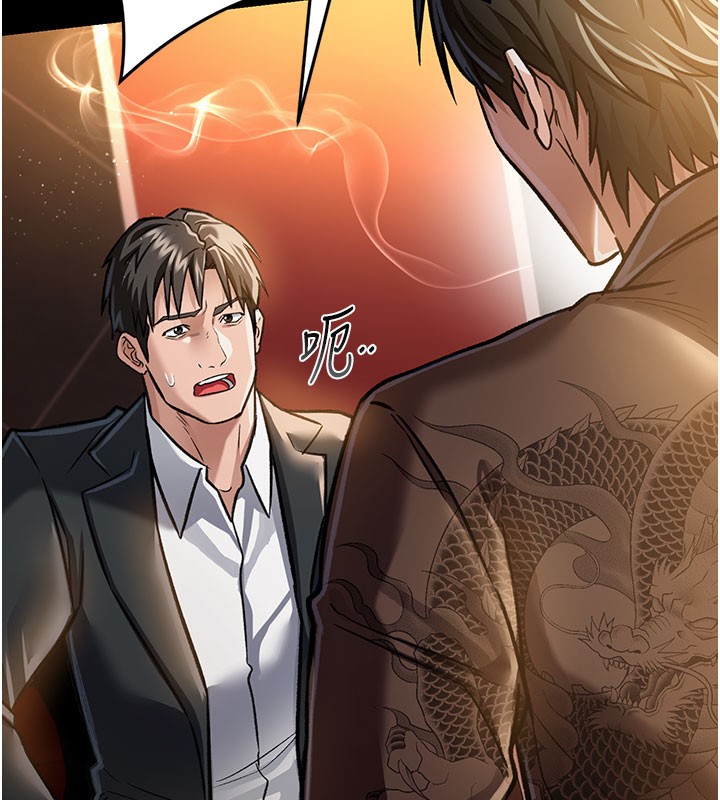 借妻条约第6話-那傢伙出現了…