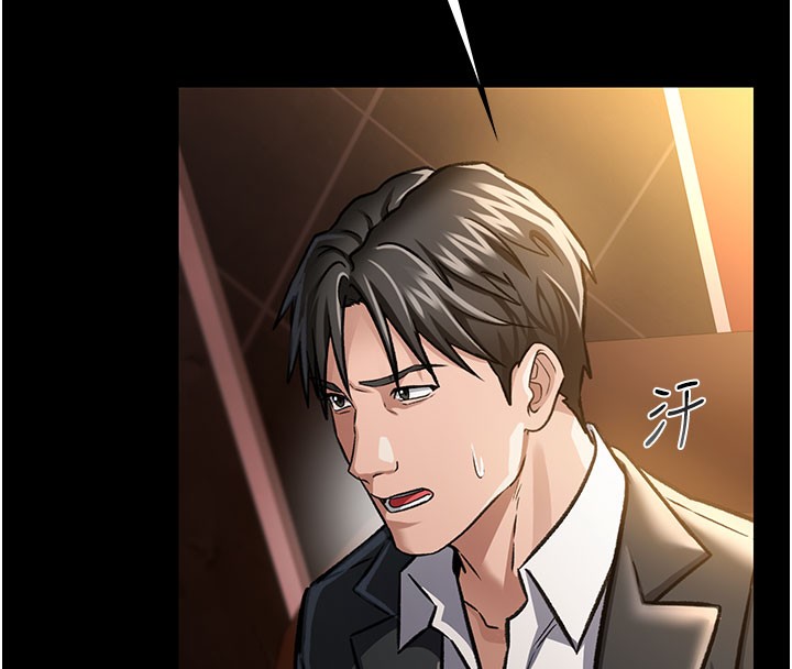 借妻条约第6話-那傢伙出現了…