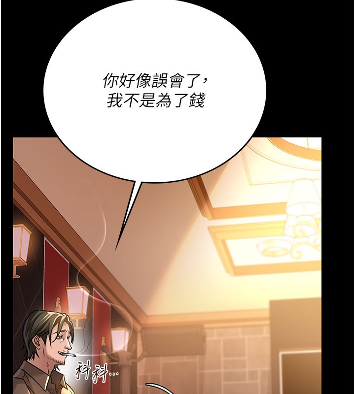 借妻条约第6話-那傢伙出現了…