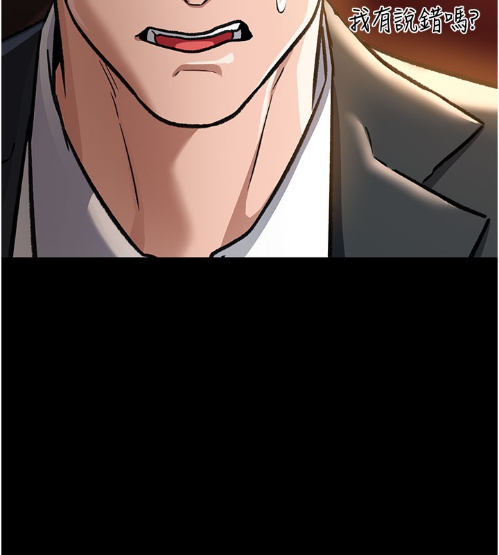 借妻条约第6話-那傢伙出現了…