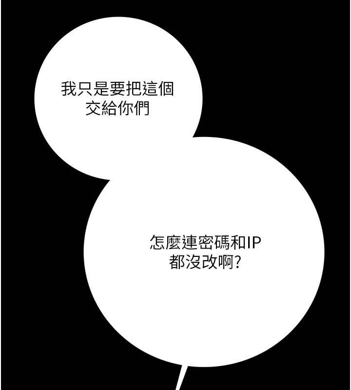 借妻条约第6話-那傢伙出現了…