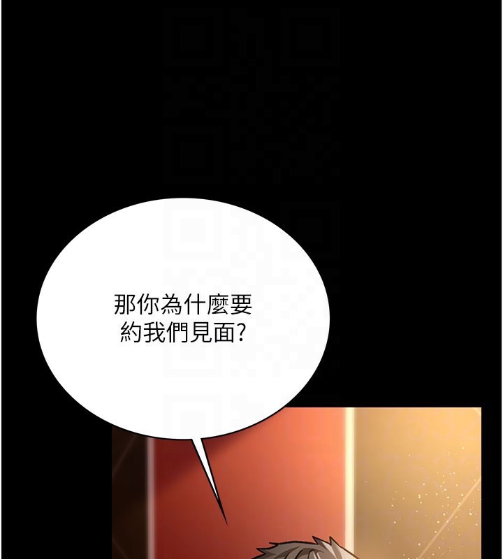 借妻条约第6話-那傢伙出現了…