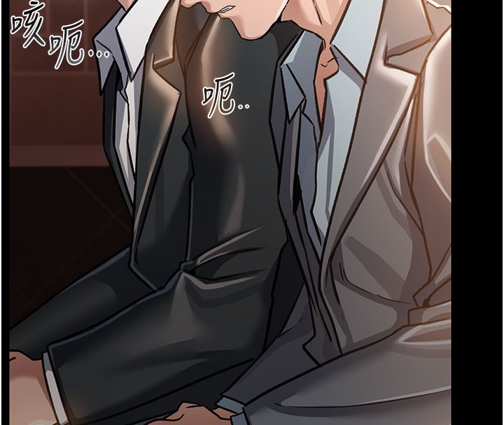 借妻条约第6話-那傢伙出現了…