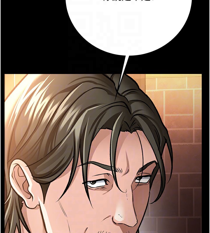 借妻条约第6話-那傢伙出現了…