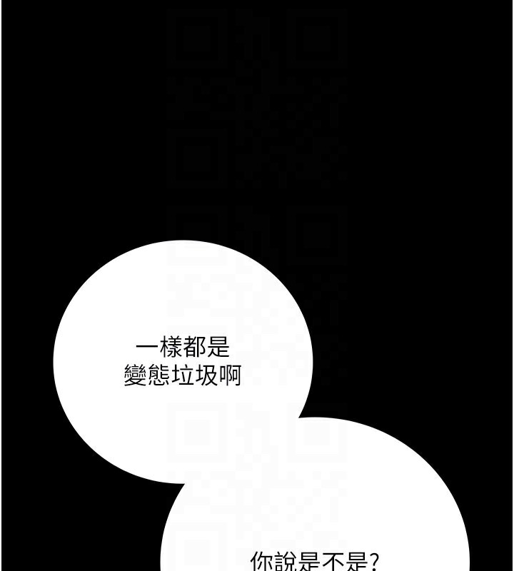 借妻条约第6話-那傢伙出現了…