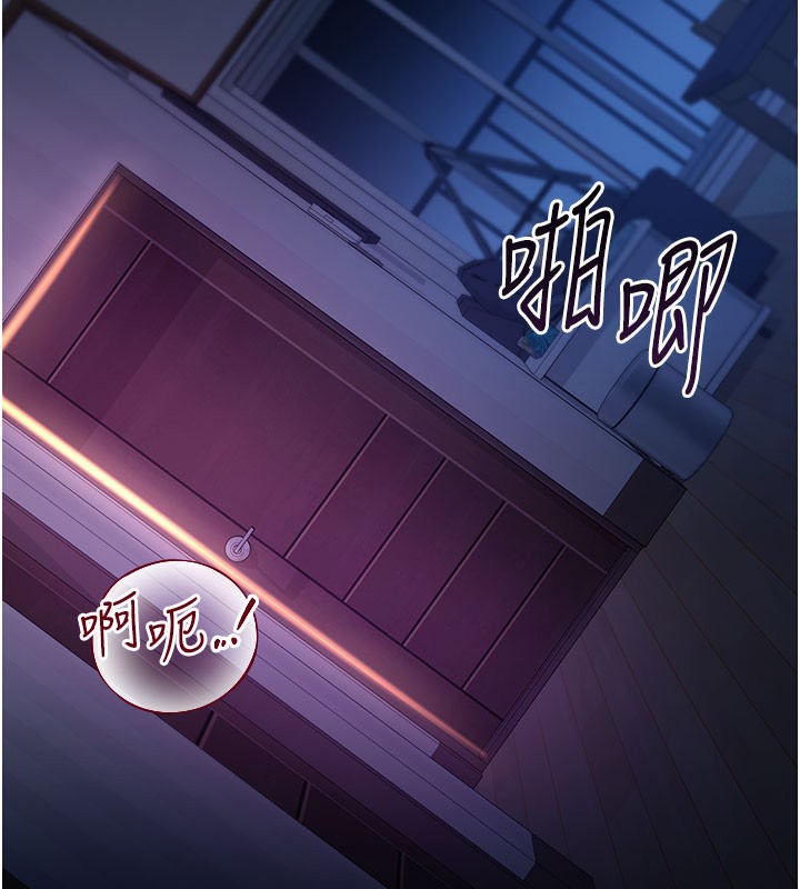 借妻条约第6話-那傢伙出現了…