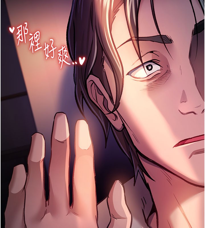 借妻条约第6話-那傢伙出現了…