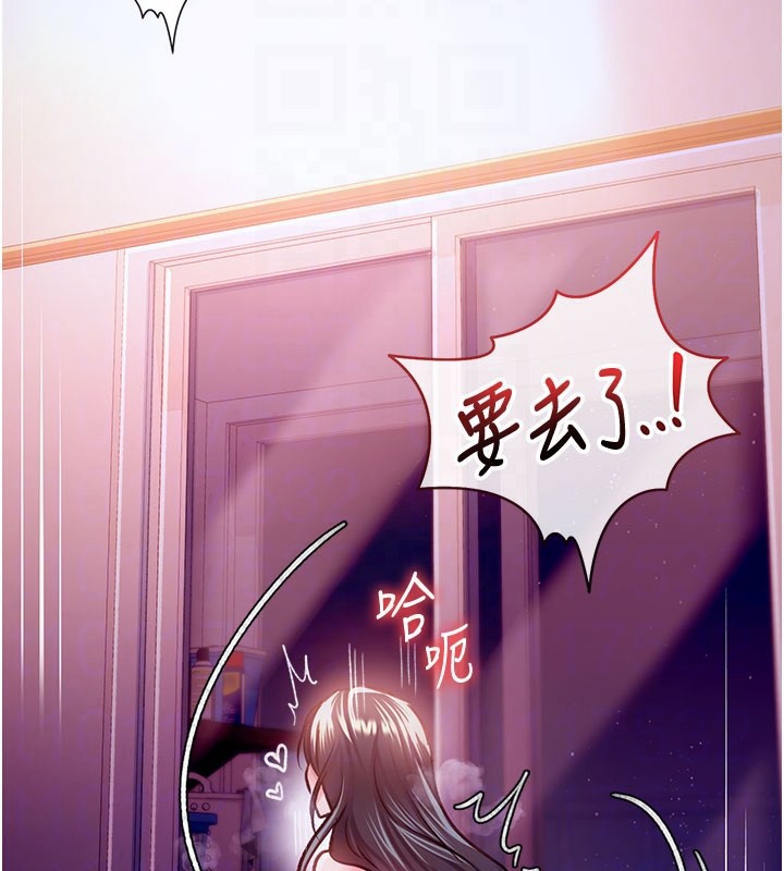 借妻条约第6話-那傢伙出現了…