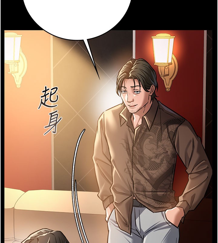 借妻条约第6話-那傢伙出現了…