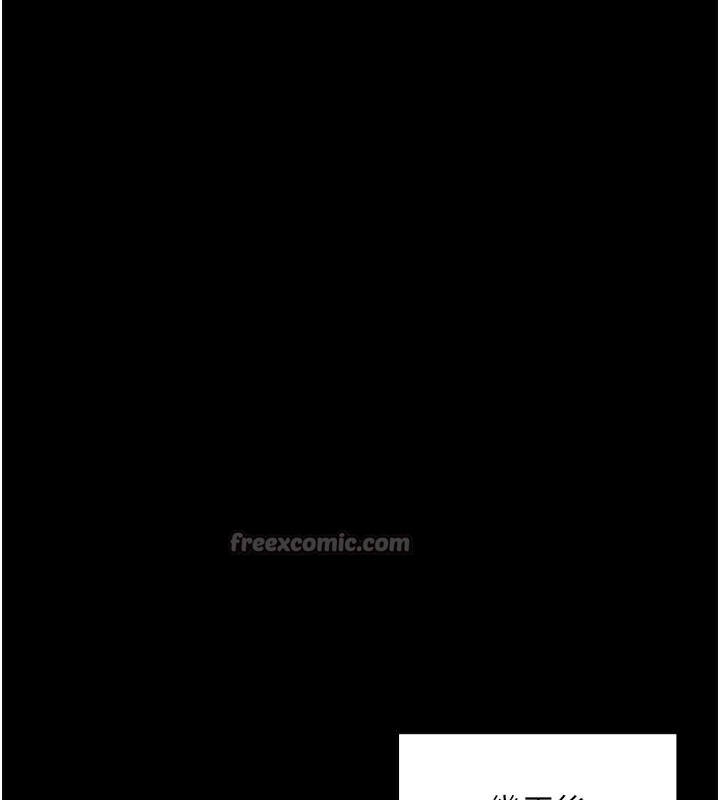 借妻条约第6話-那傢伙出現了…