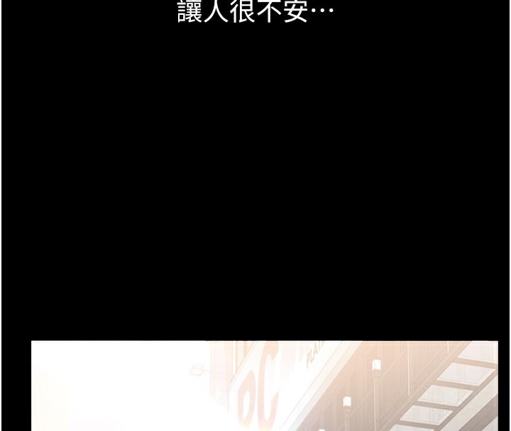 借妻条约第6話-那傢伙出現了…