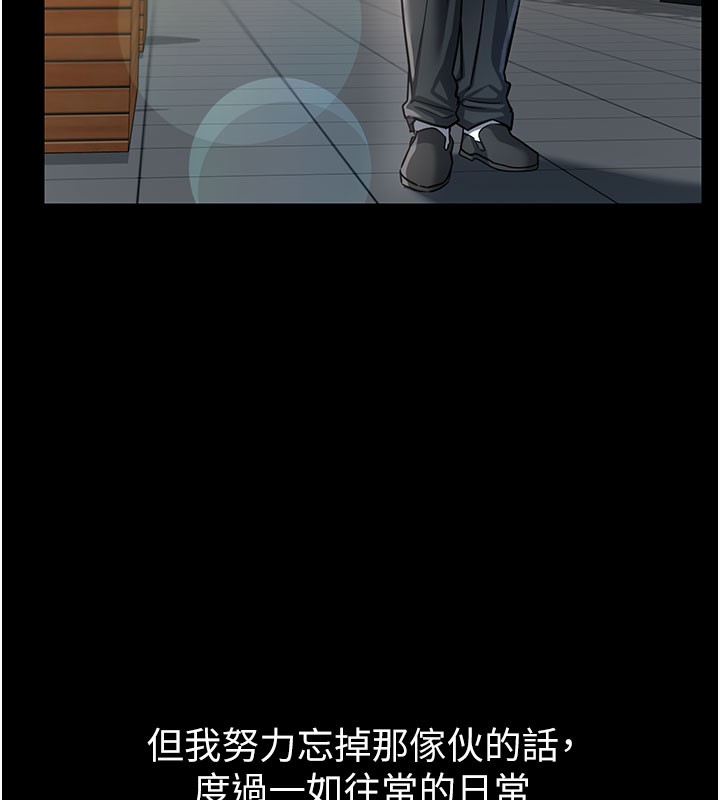 借妻条约第6話-那傢伙出現了…