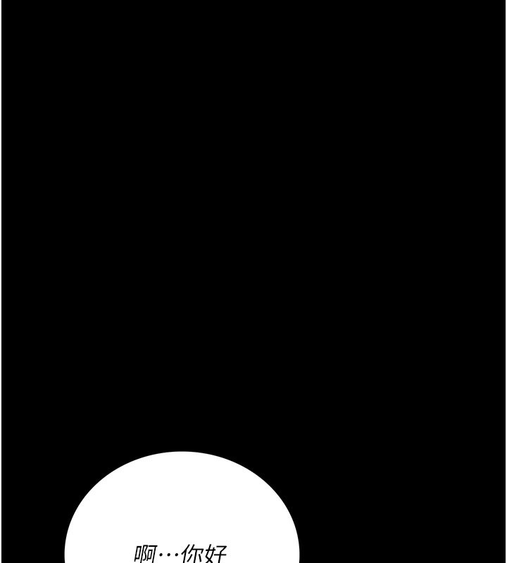 借妻条约第6話-那傢伙出現了…