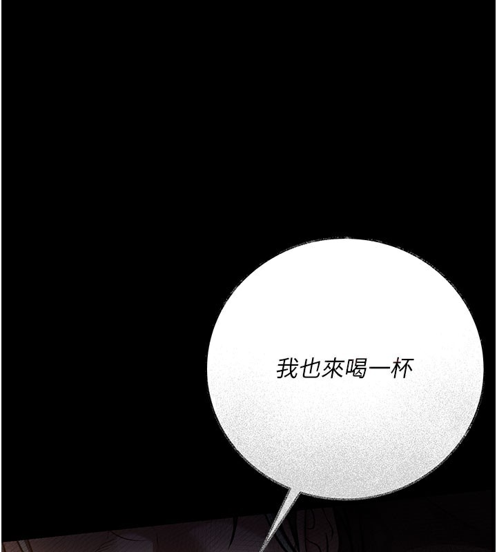 借妻条约第6話-那傢伙出現了…