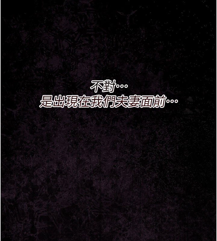 借妻条约第6話-那傢伙出現了…