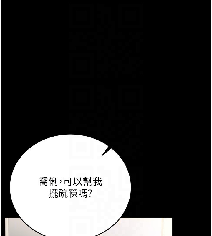 借妻条约第7話-老婆被人盯上的心情