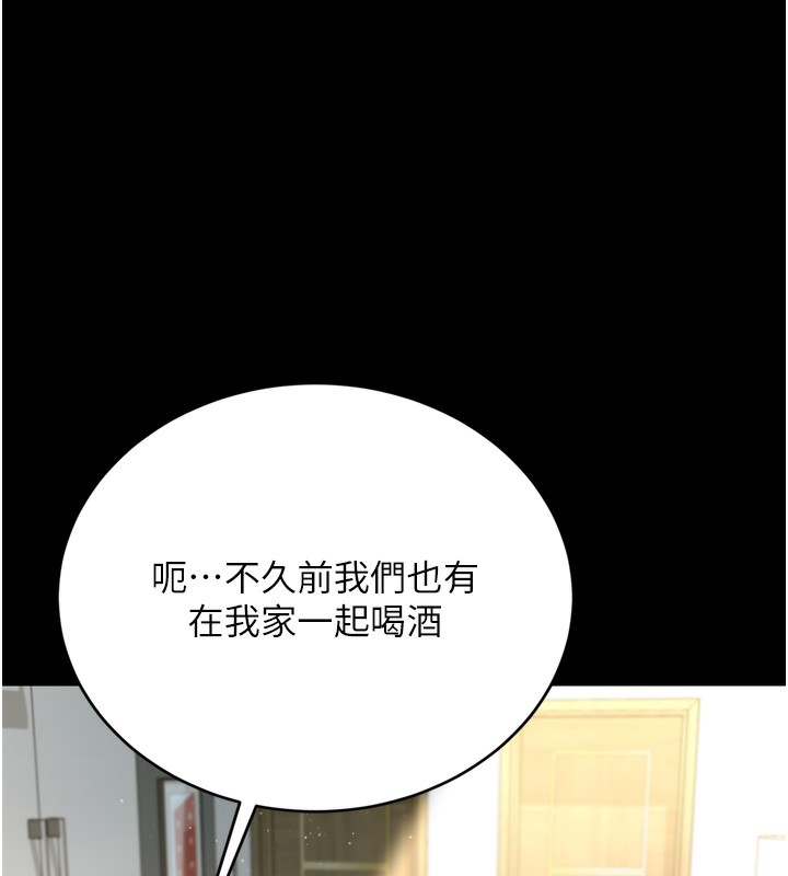 借妻条约第7話-老婆被人盯上的心情