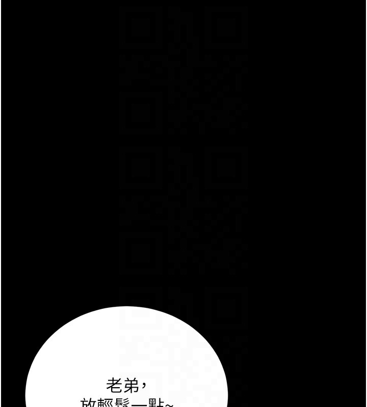 借妻条约第7話-老婆被人盯上的心情