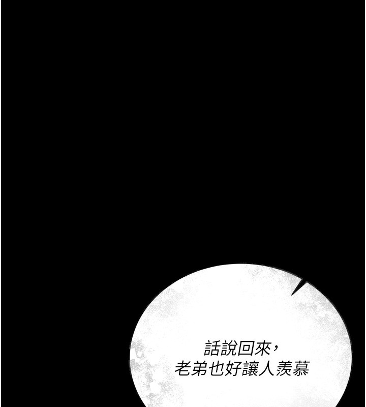 借妻条约第7話-老婆被人盯上的心情