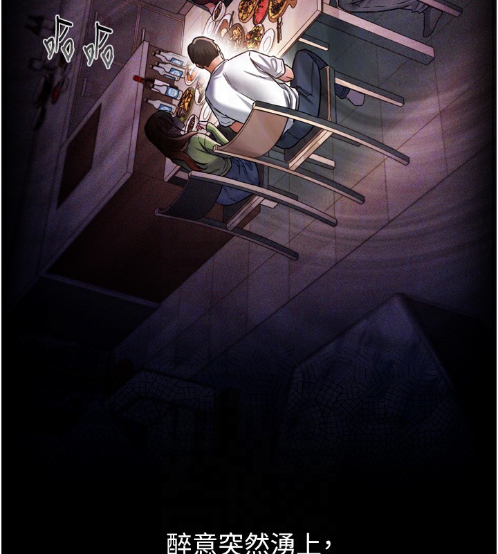 借妻条约第7話-老婆被人盯上的心情