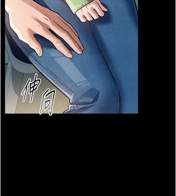 借妻条约第7話-老婆被人盯上的心情