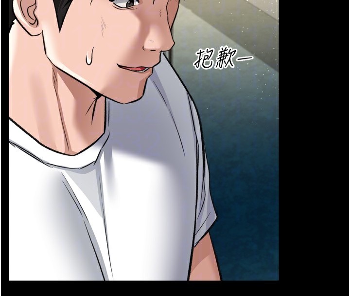 借妻条约第7話-老婆被人盯上的心情