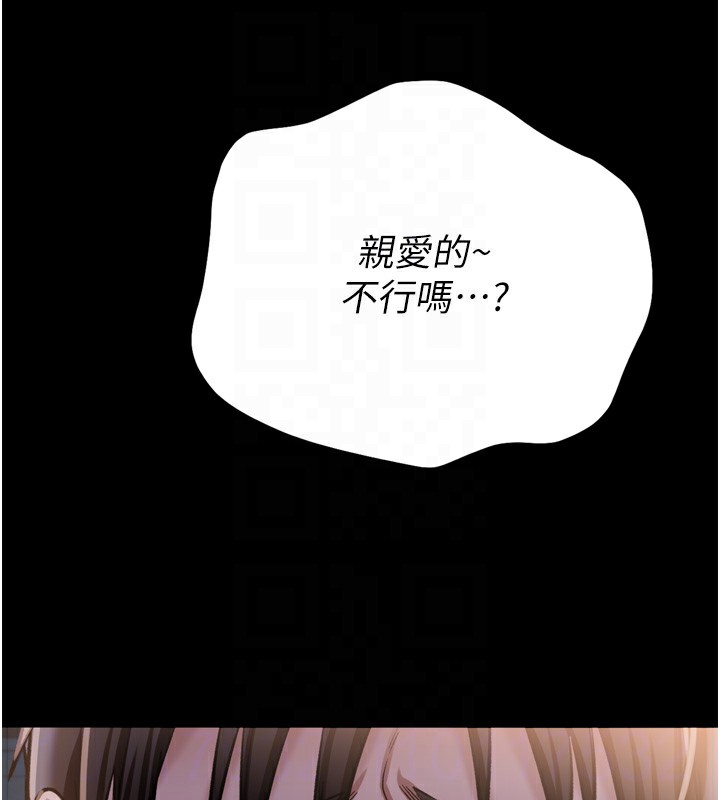 借妻条约第7話-老婆被人盯上的心情